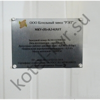 Завод паровых котельных