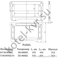 Плита под ЗП